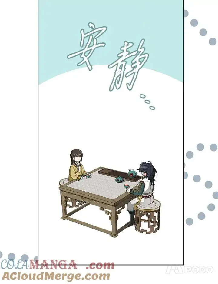 《武林世家的失宠小孙女》51.笨拙地道歉图41