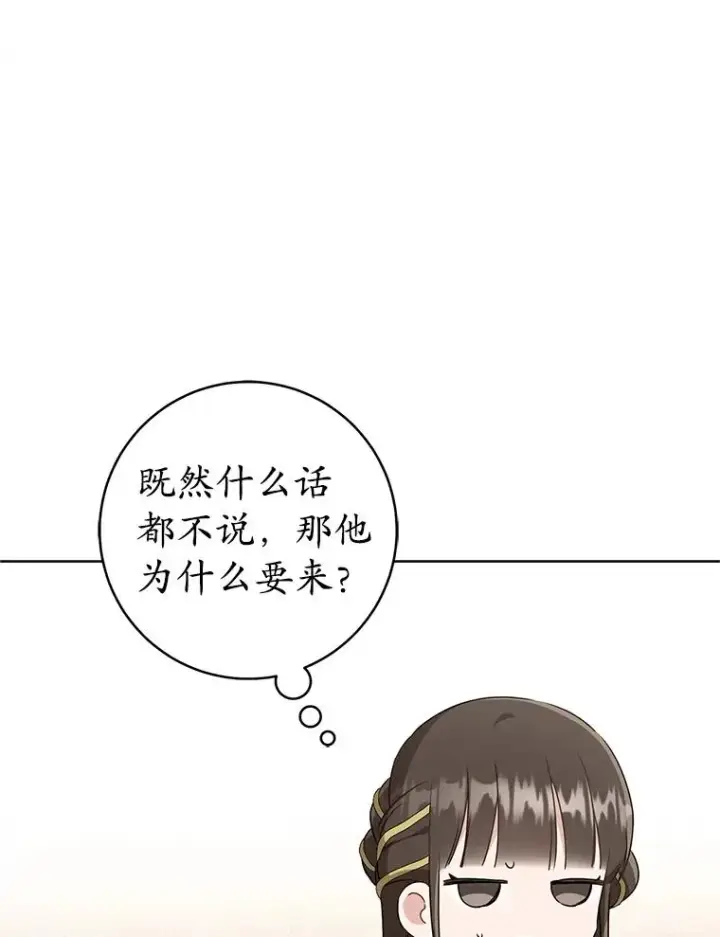 《武林世家的失宠小孙女》51.笨拙地道歉图42