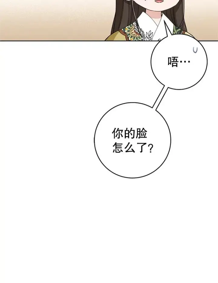 《武林世家的失宠小孙女》51.笨拙地道歉图43