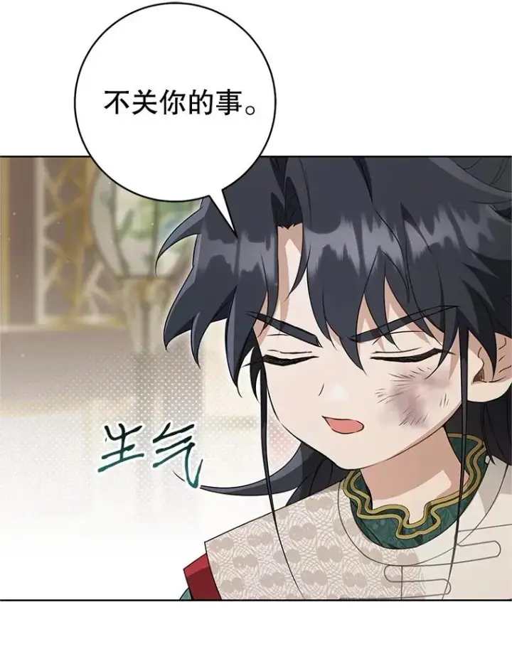 《武林世家的失宠小孙女》51.笨拙地道歉图44