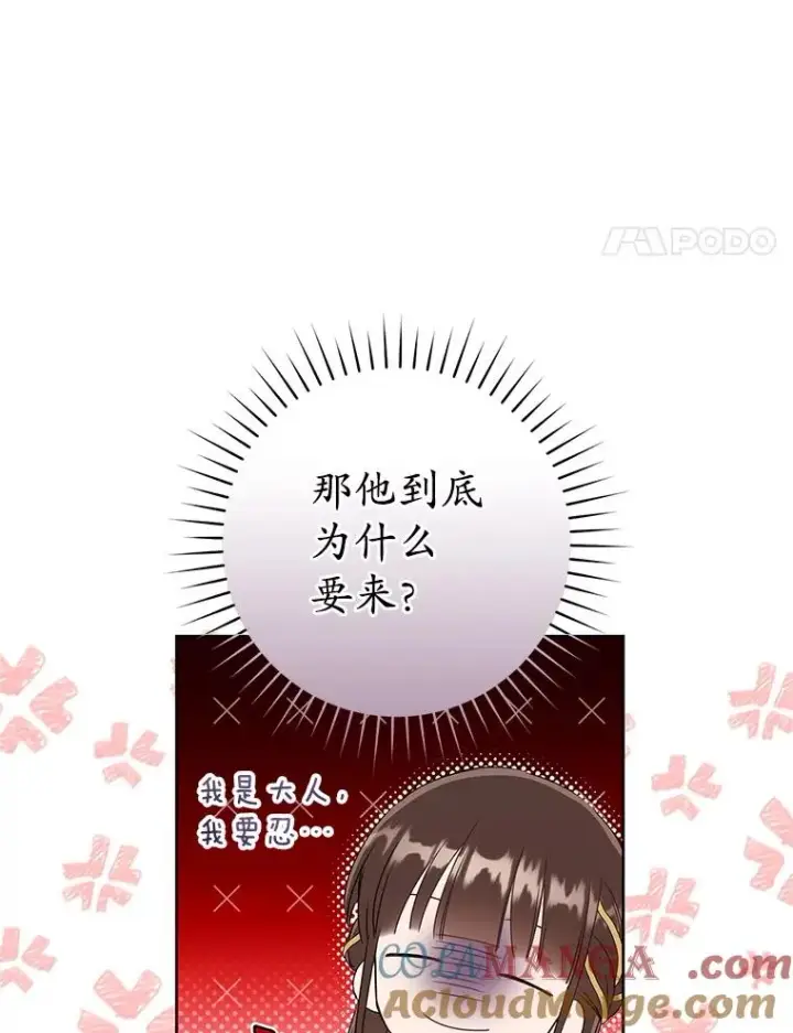 《武林世家的失宠小孙女》51.笨拙地道歉图45