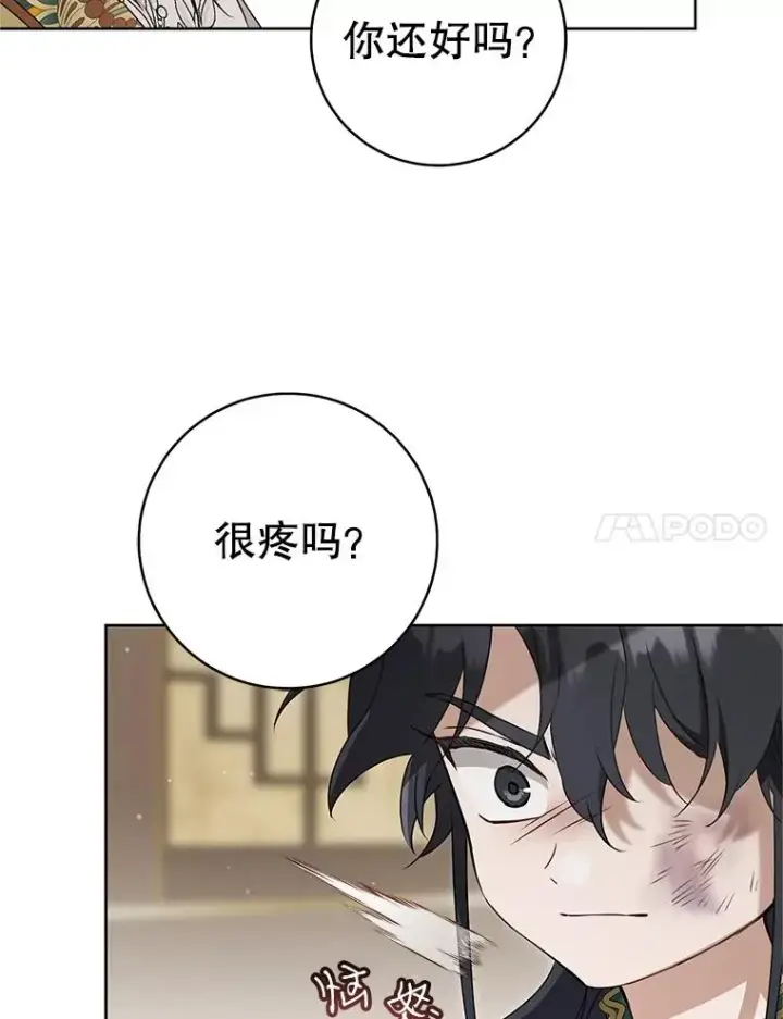 《武林世家的失宠小孙女》51.笨拙地道歉图48