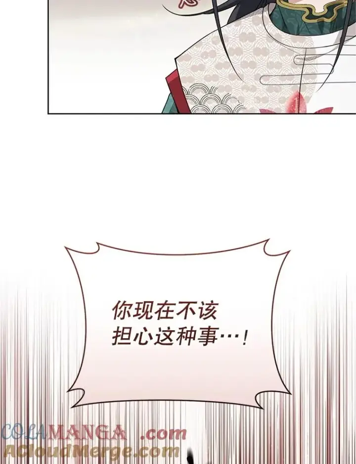 《武林世家的失宠小孙女》51.笨拙地道歉图49