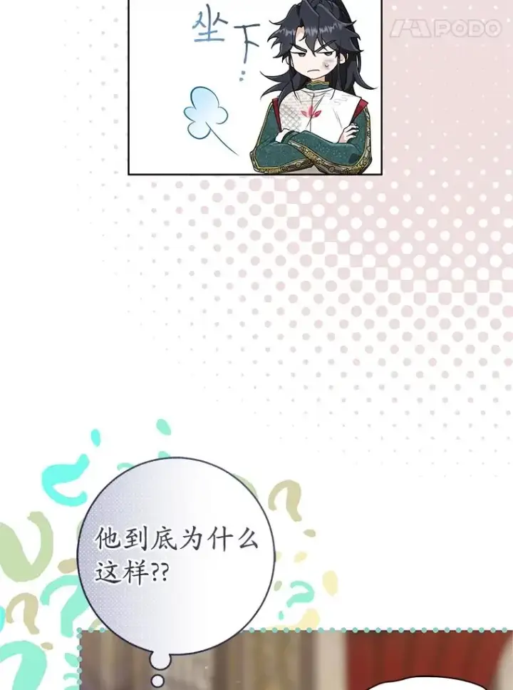 《武林世家的失宠小孙女》51.笨拙地道歉图55