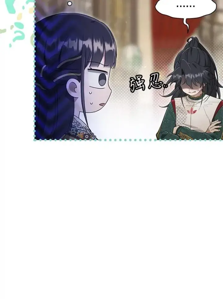 《武林世家的失宠小孙女》51.笨拙地道歉图56