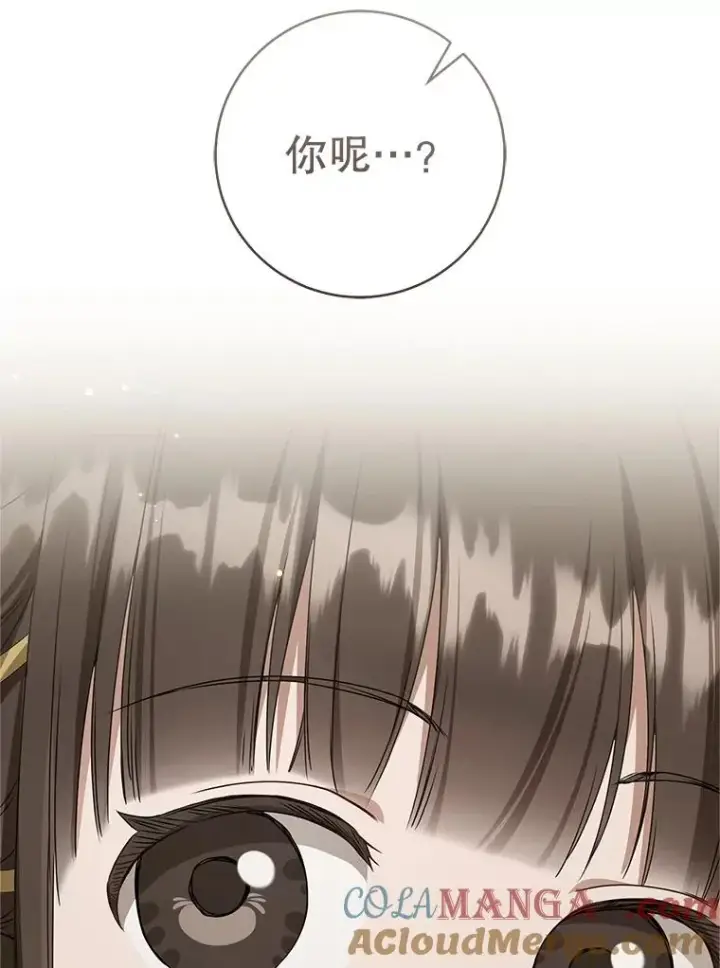 《武林世家的失宠小孙女》51.笨拙地道歉图57