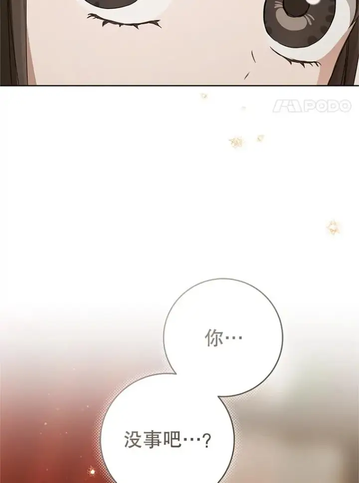 《武林世家的失宠小孙女》51.笨拙地道歉图58