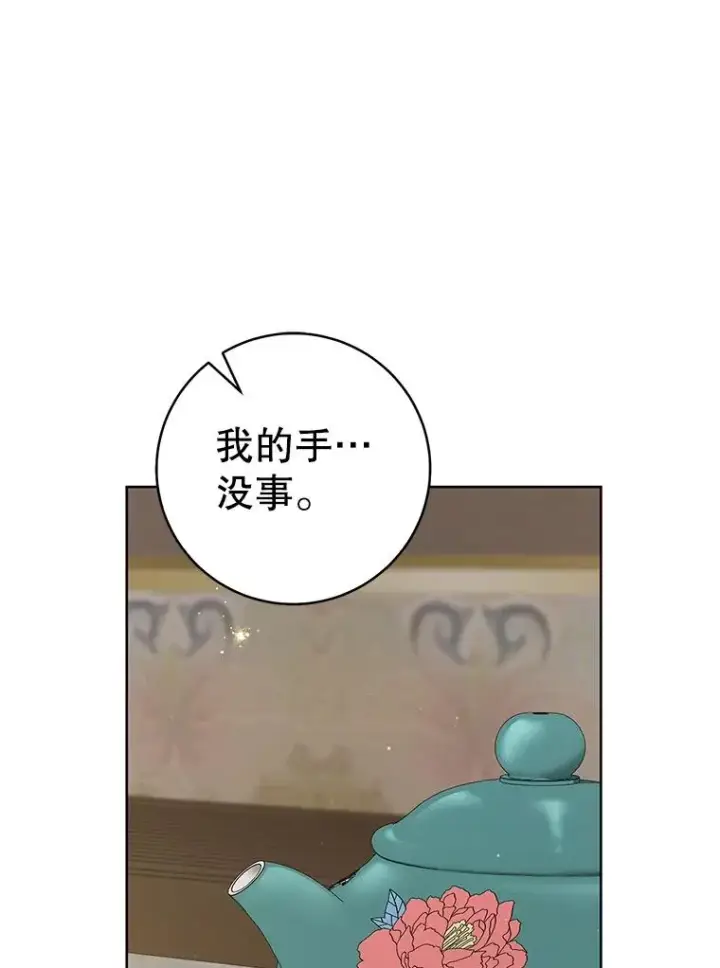 《武林世家的失宠小孙女》51.笨拙地道歉图60
