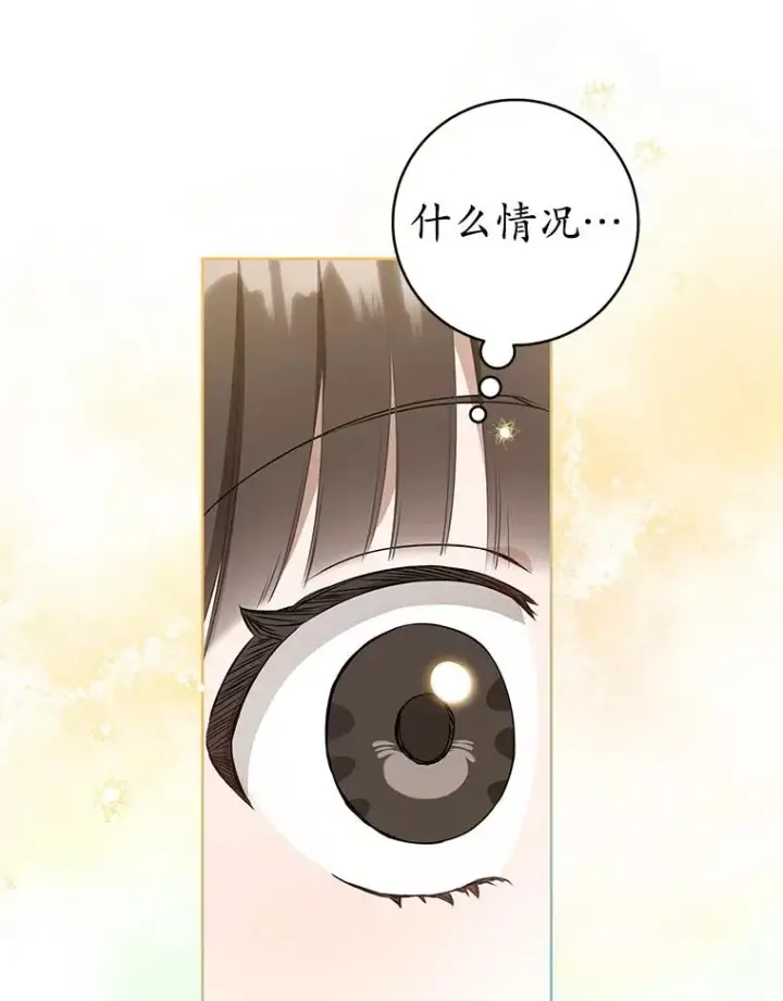 《武林世家的失宠小孙女》51.笨拙地道歉图66