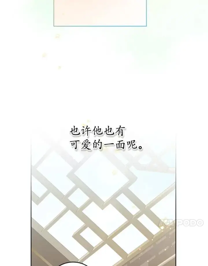 《武林世家的失宠小孙女》51.笨拙地道歉图67