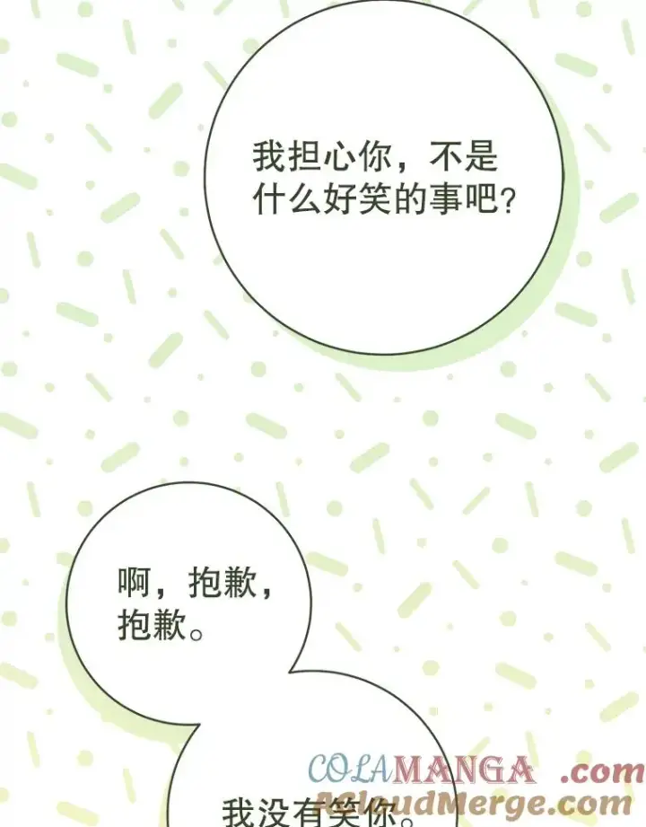《武林世家的失宠小孙女》51.笨拙地道歉图69
