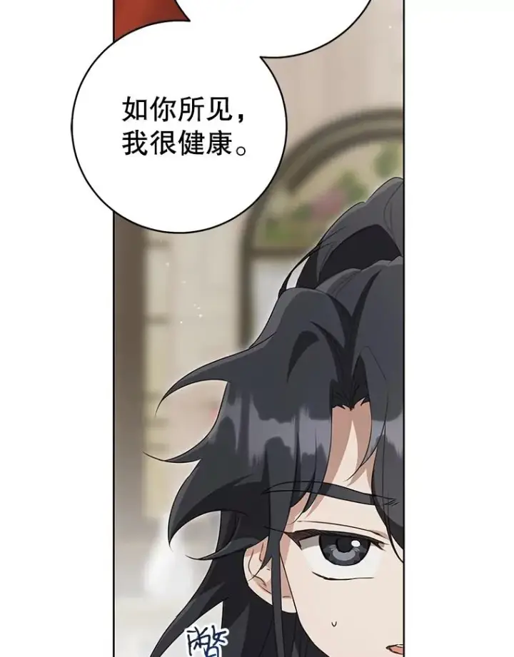 《武林世家的失宠小孙女》51.笨拙地道歉图72