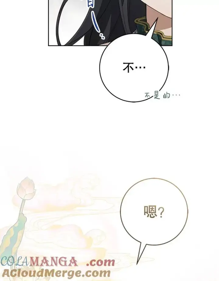 《武林世家的失宠小孙女》51.笨拙地道歉图73