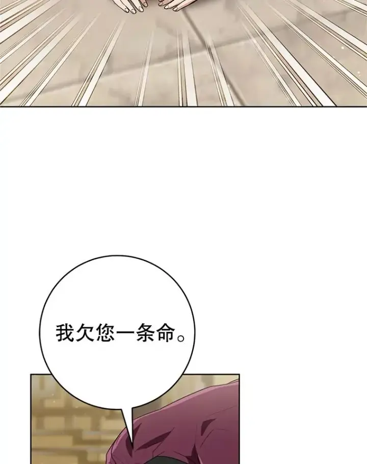 《武林世家的失宠小孙女》51.笨拙地道歉图8