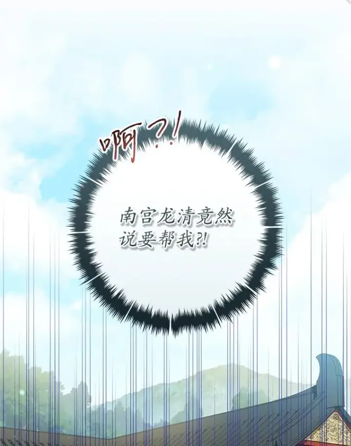 《武林世家的失宠小孙女》51.笨拙地道歉图82