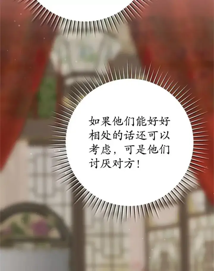 《武林世家的失宠小孙女》51.笨拙地道歉图92