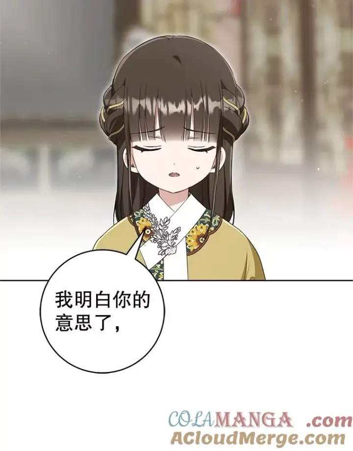 《武林世家的失宠小孙女》51.笨拙地道歉图93