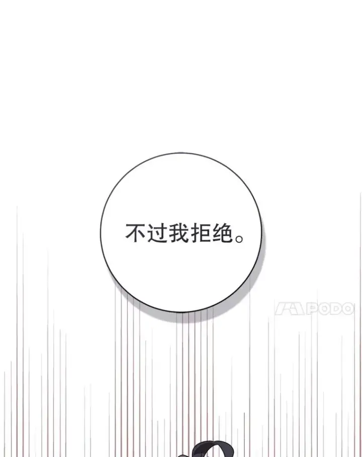 《武林世家的失宠小孙女》51.笨拙地道歉图94