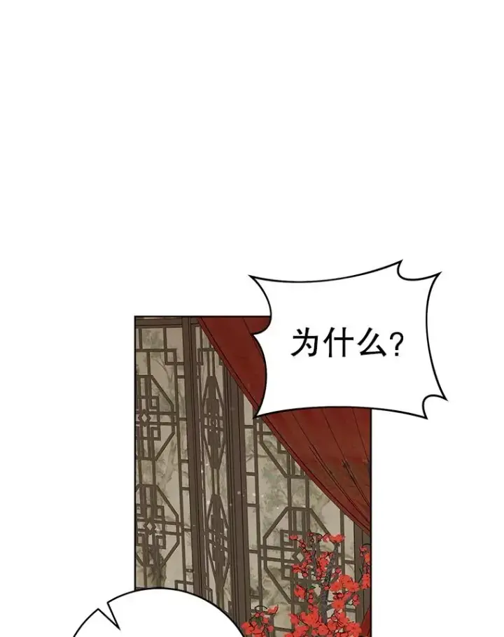《武林世家的失宠小孙女》51.笨拙地道歉图96