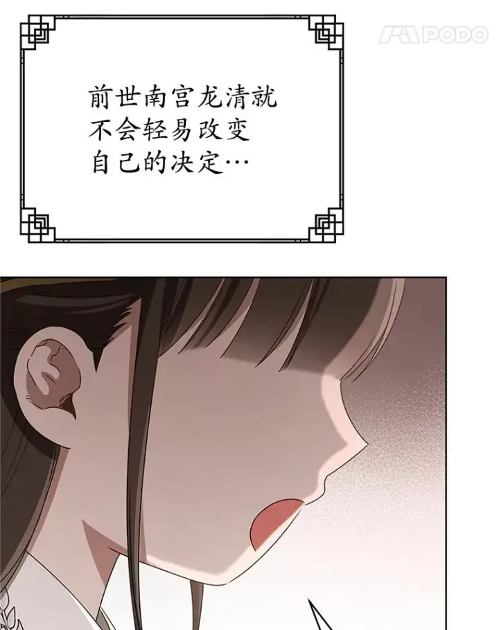 《武林世家的失宠小孙女》51.笨拙地道歉图98
