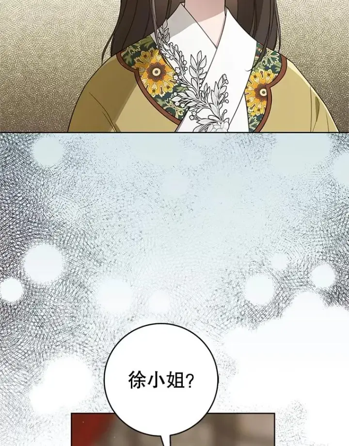 《武林世家的失宠小孙女》52.坚定拒绝图10