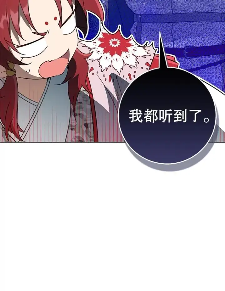 《武林世家的失宠小孙女》52.坚定拒绝图102
