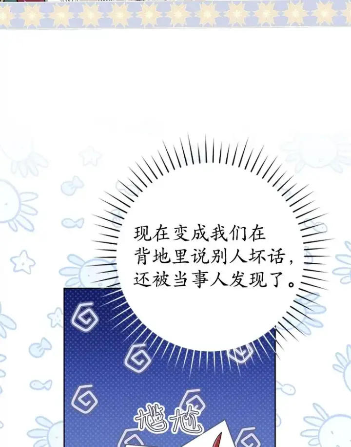 《武林世家的失宠小孙女》52.坚定拒绝图107