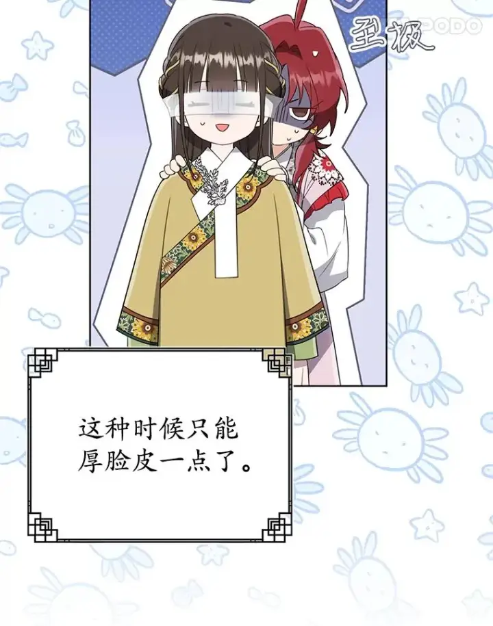 《武林世家的失宠小孙女》52.坚定拒绝图108
