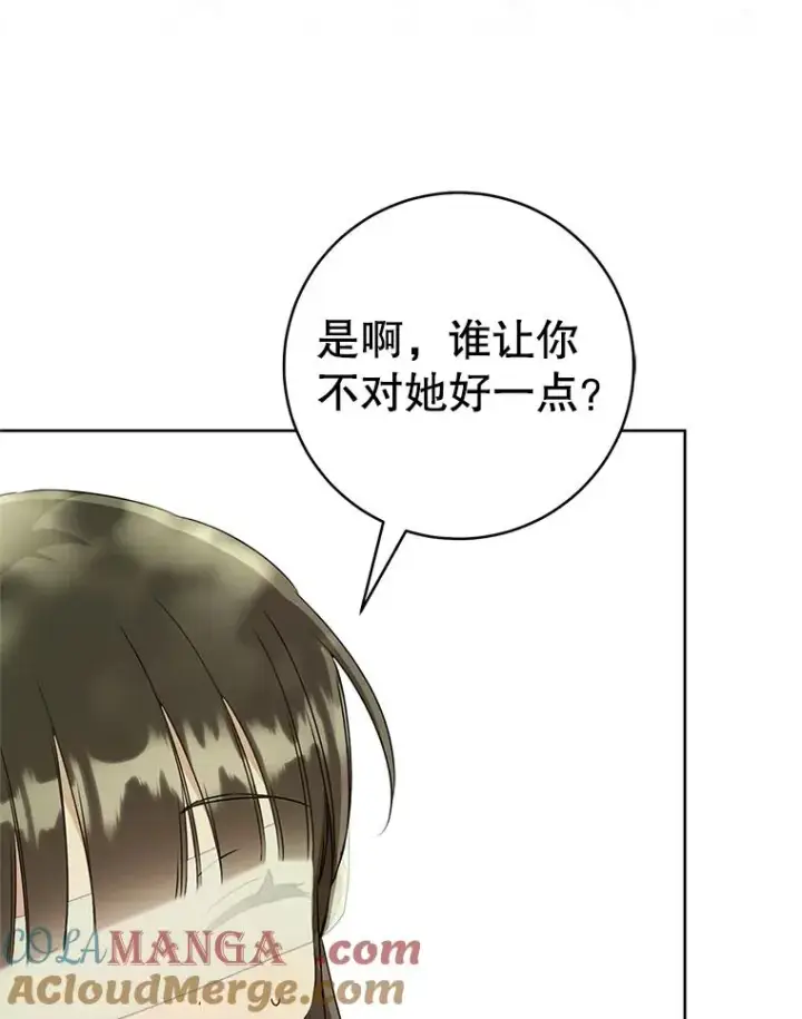 《武林世家的失宠小孙女》52.坚定拒绝图109