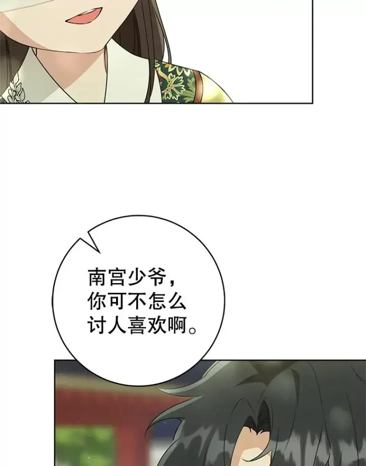 《武林世家的失宠小孙女》52.坚定拒绝图110