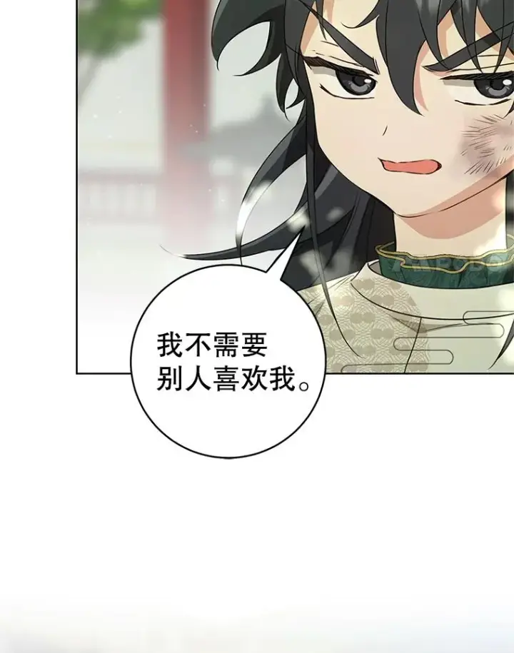 《武林世家的失宠小孙女》52.坚定拒绝图111