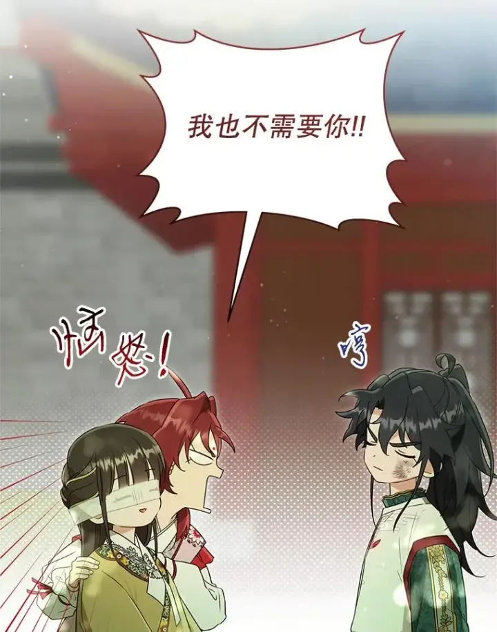 《武林世家的失宠小孙女》52.坚定拒绝图112