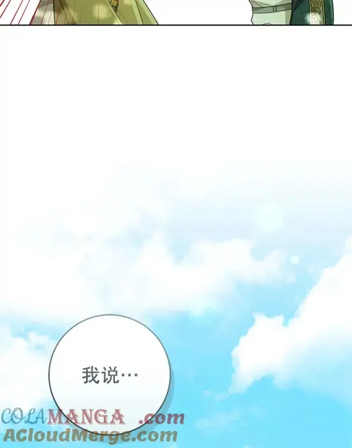 《武林世家的失宠小孙女》52.坚定拒绝图113