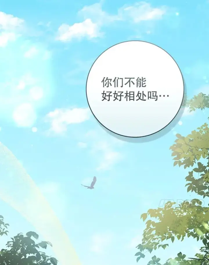 《武林世家的失宠小孙女》52.坚定拒绝图114