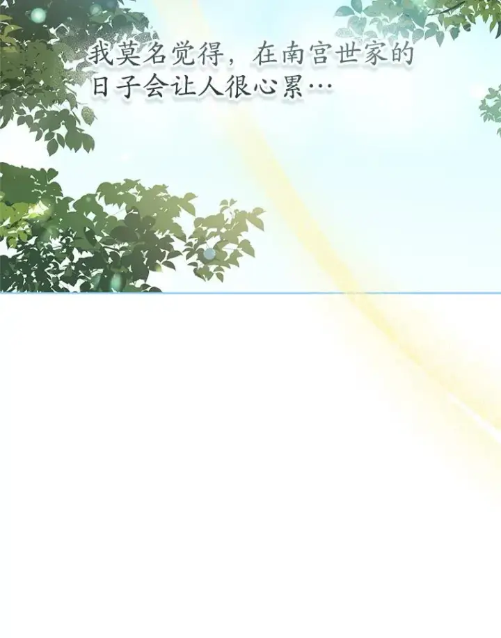 《武林世家的失宠小孙女》52.坚定拒绝图115