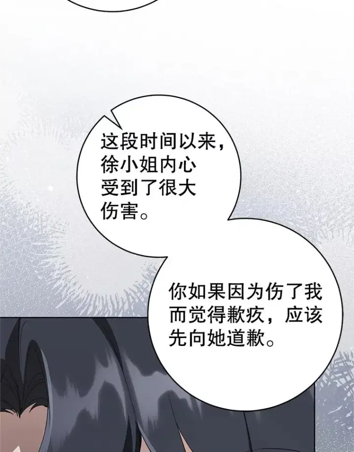 《武林世家的失宠小孙女》52.坚定拒绝图12