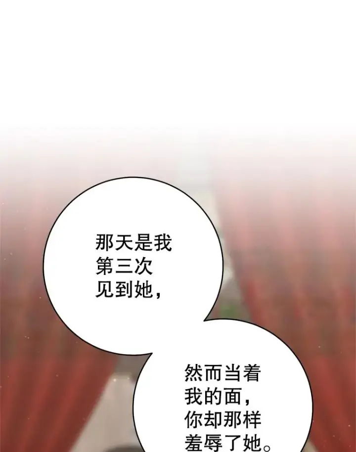 《武林世家的失宠小孙女》52.坚定拒绝图16