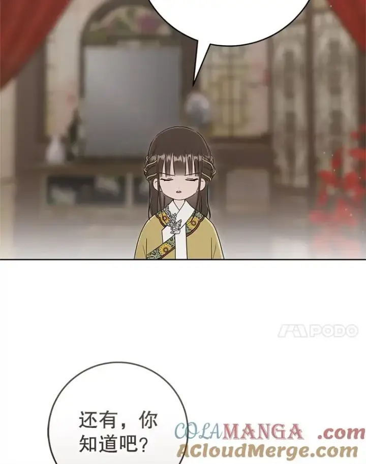 《武林世家的失宠小孙女》52.坚定拒绝图17