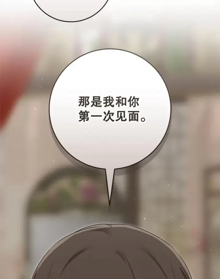 《武林世家的失宠小孙女》52.坚定拒绝图18
