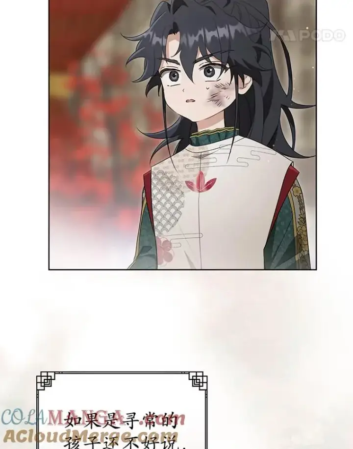 《武林世家的失宠小孙女》52.坚定拒绝图21