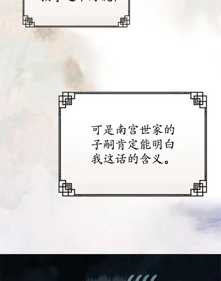 《武林世家的失宠小孙女》52.坚定拒绝图22
