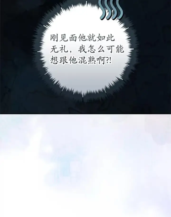 《武林世家的失宠小孙女》52.坚定拒绝图23
