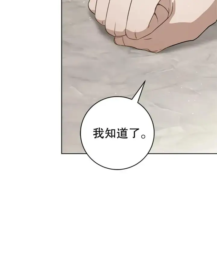 《武林世家的失宠小孙女》52.坚定拒绝图26