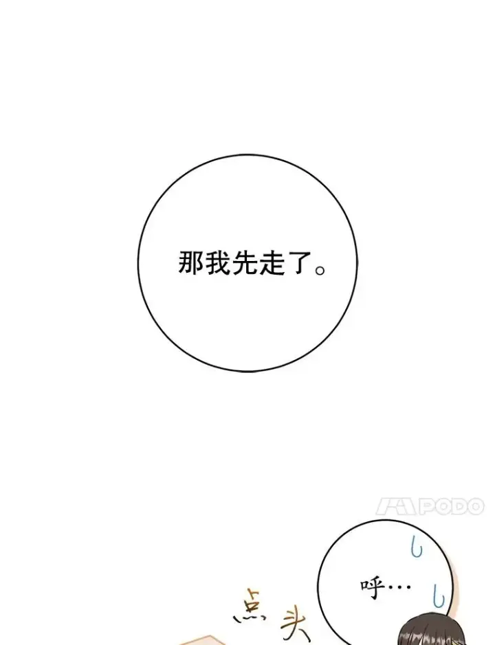 《武林世家的失宠小孙女》52.坚定拒绝图27