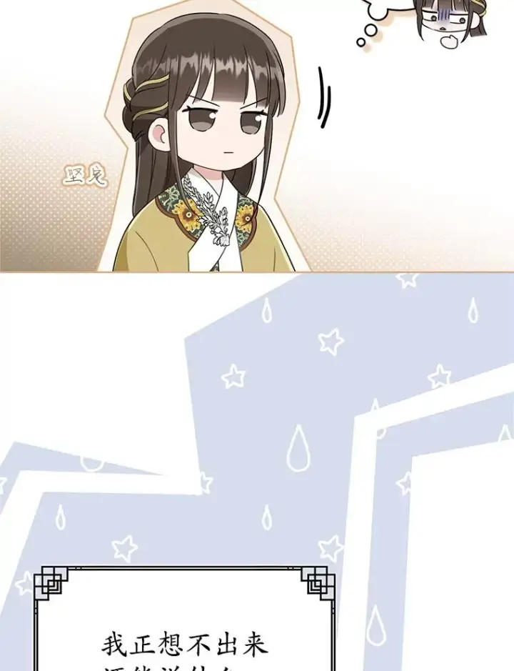 《武林世家的失宠小孙女》52.坚定拒绝图28