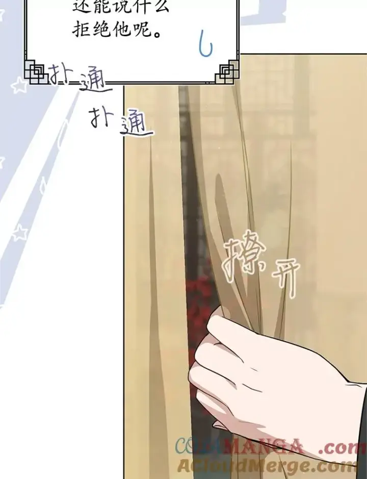 《武林世家的失宠小孙女》52.坚定拒绝图29
