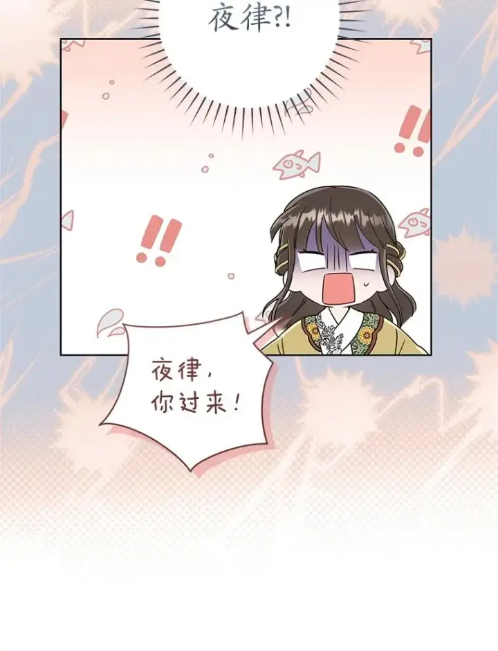 《武林世家的失宠小孙女》52.坚定拒绝图38