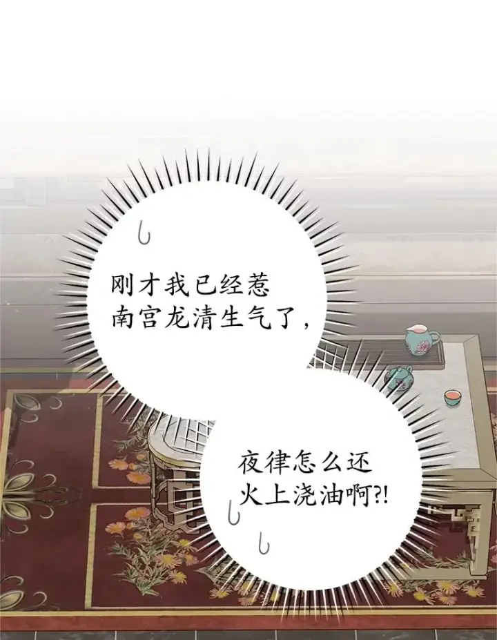 《武林世家的失宠小孙女》52.坚定拒绝图39