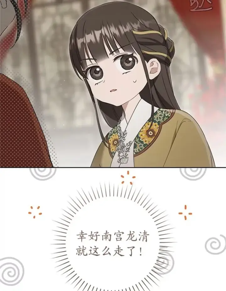 《武林世家的失宠小孙女》52.坚定拒绝图43