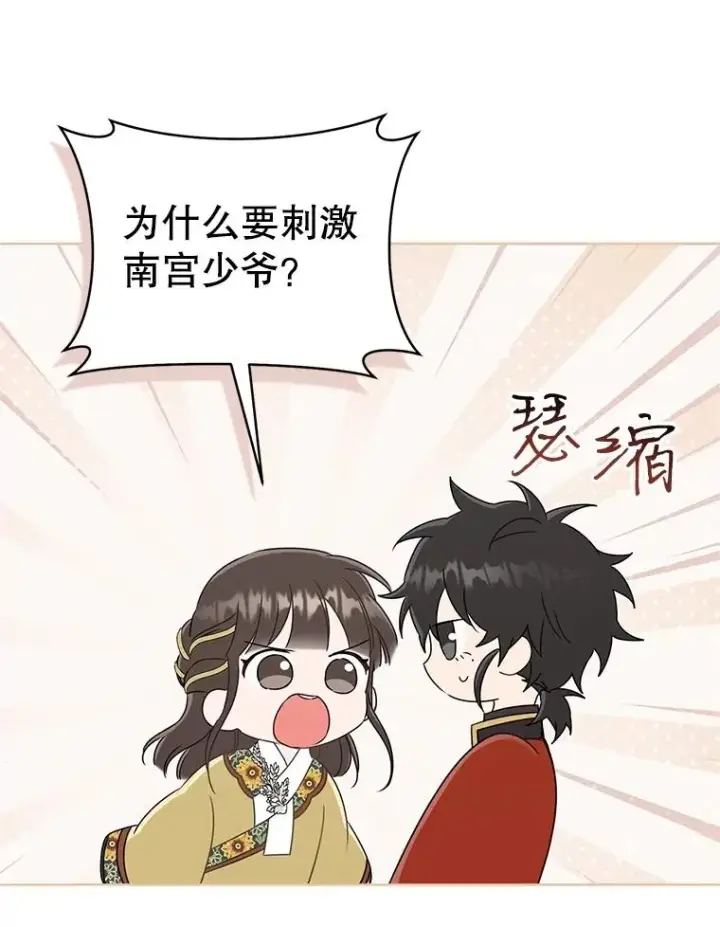 《武林世家的失宠小孙女》52.坚定拒绝图46